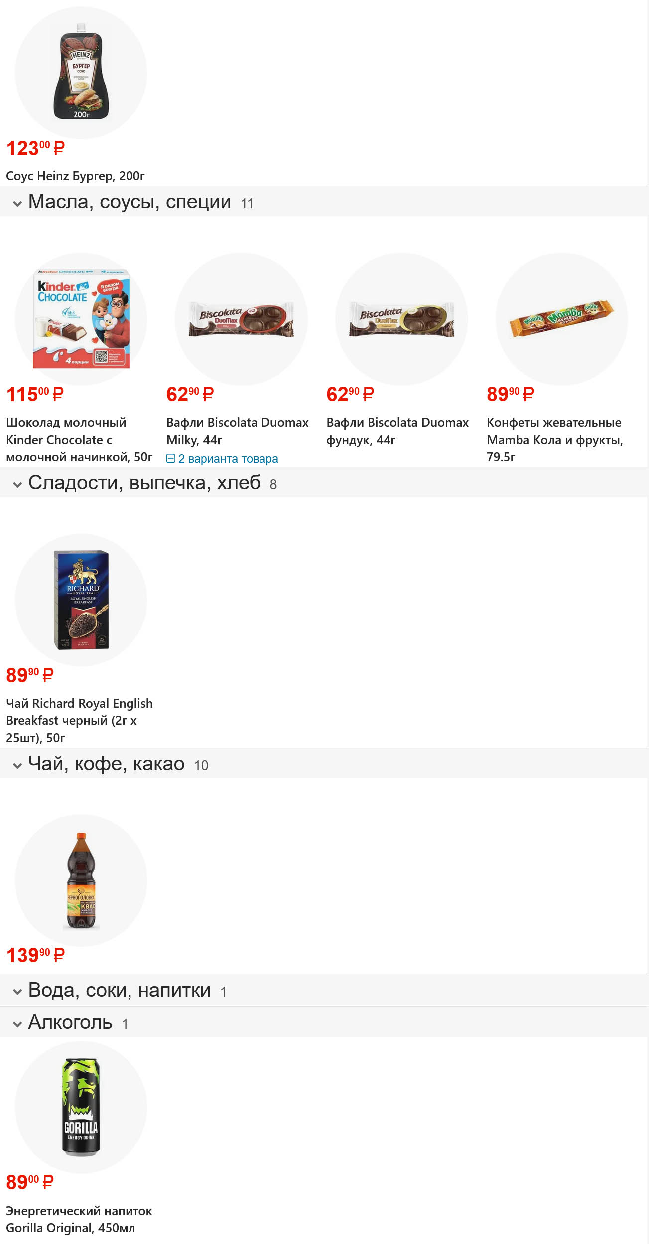 Вафли Biscolata 62 рубля акция Фасоль